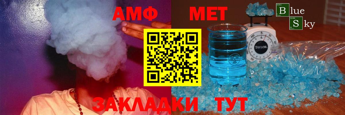 Amphetamine 97%  Вход с VPN  Amphetamine  Тольятти 