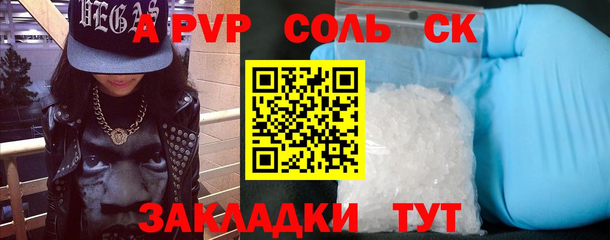 А ПВП мука  где найти наркотики  Тольятти  Вход с VPN  APVP Соль  APVP СК 