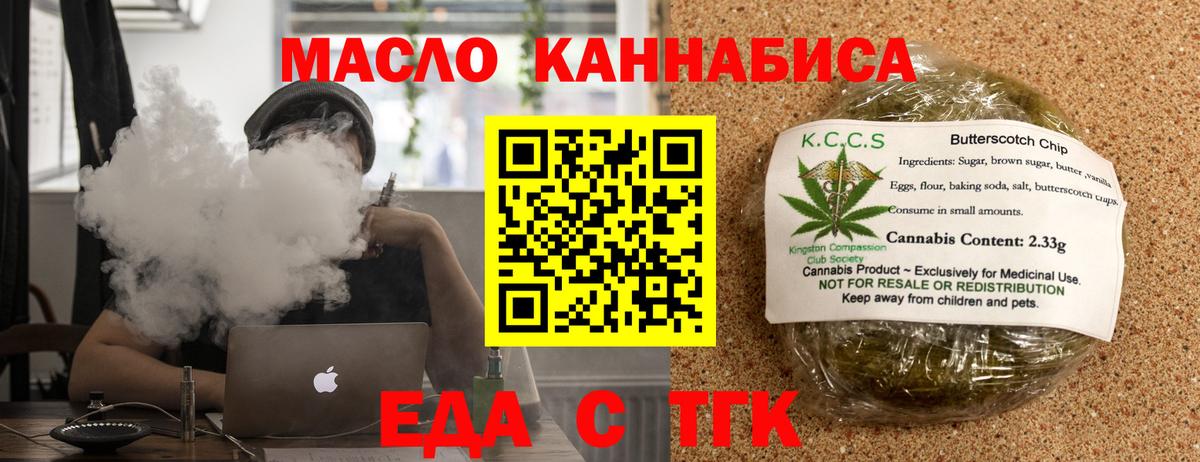 Тольятти  Canna-Cookies конопля  Вход с VPN 