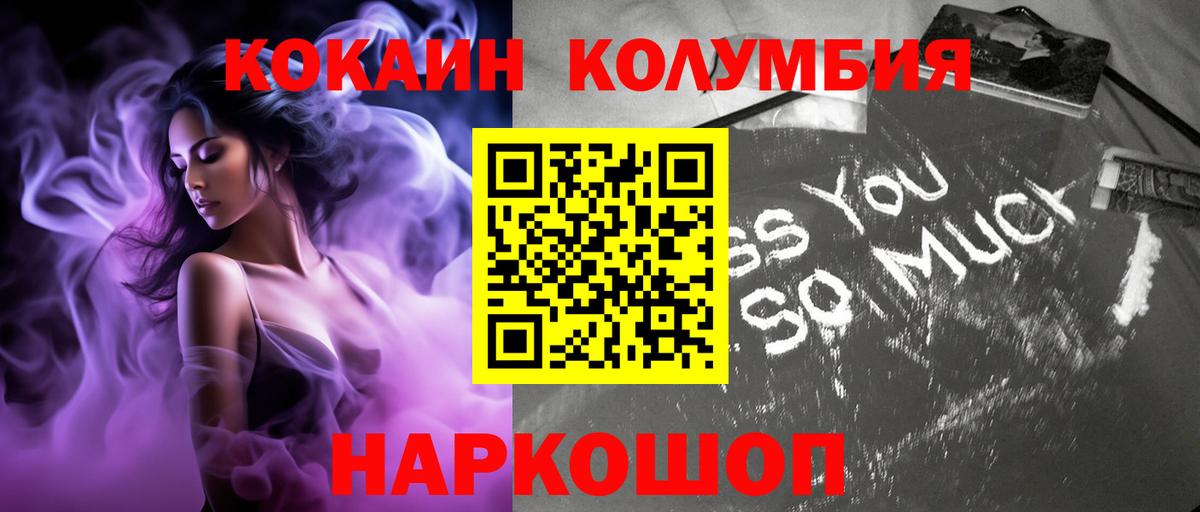 Кокаин Эквадор Тольятти