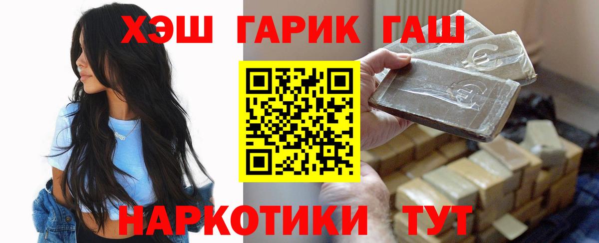 ГАШ VHQ  Вход с VPN  Тольятти  ГАШИШ хэш 