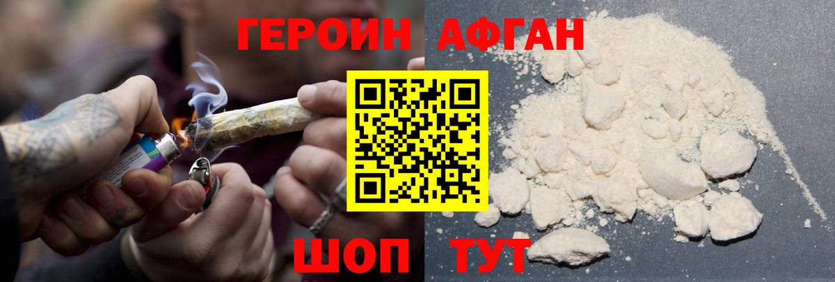 ГЕРОИН Heroin  Вход с VPN  Тольятти 