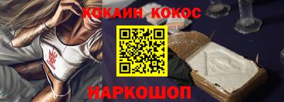 кокаин VHQ Краснокаменск