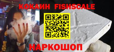 кокаин VHQ Краснокаменск
