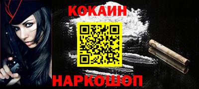 кокаин VHQ Краснокаменск