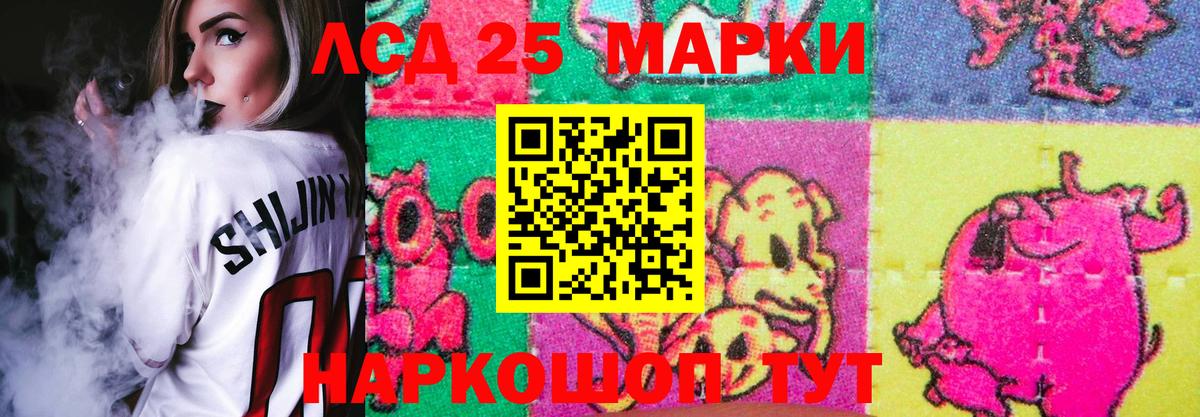 Лсд 25 экстази кислота Тольятти