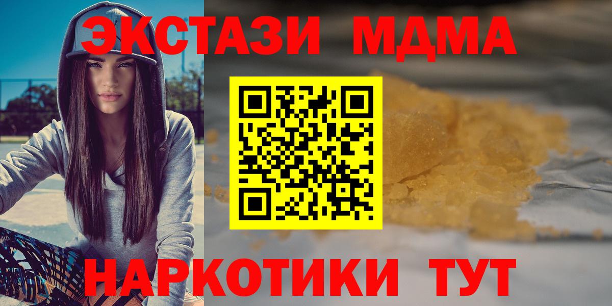 MDMA молли  Вход с VPN  Тольятти  MDMA кристаллы 