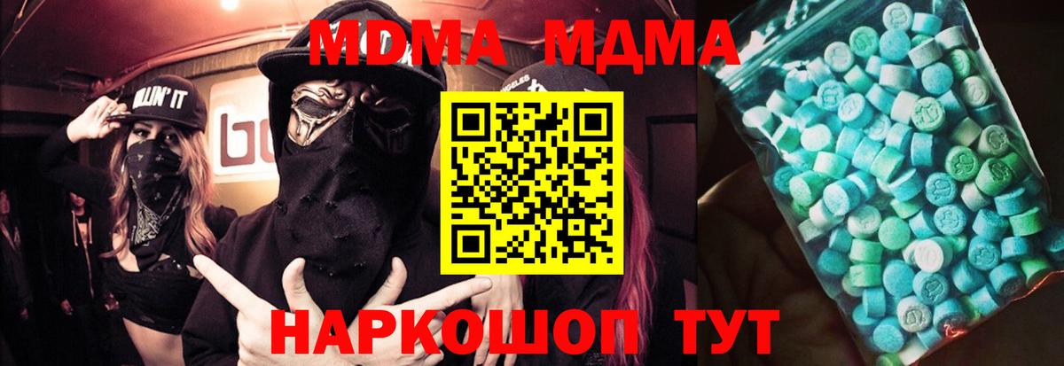 МДМА молли Тольятти