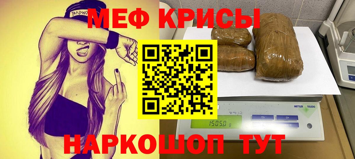 МЯУ-МЯУ VHQ  Мефедрон  Вход с VPN  Тольятти  Меф 4 MMC  Мефедрон 