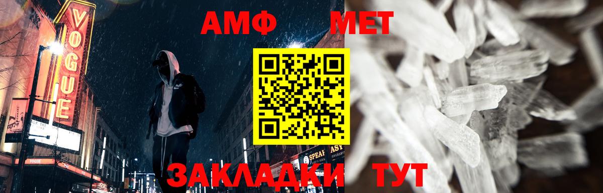 Тольятти  Метамфетамин пудра  Вход с VPN 