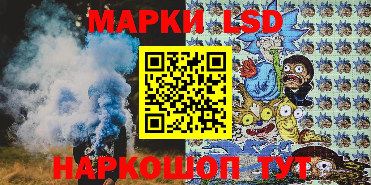 Наркотические марки 1,8мг Тольятти