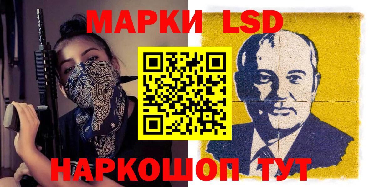 Тольятти  Наркотические марки 1500мкг  Марки N-bome  Вход с VPN 